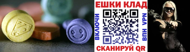 Экстази ешки  Новошахтинск 