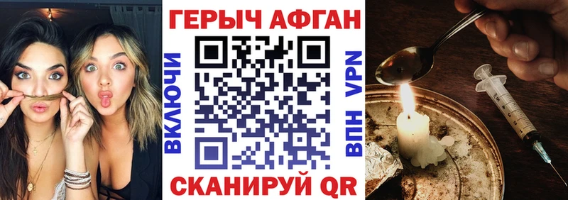 OMG tor  Новошахтинск  ГЕРОИН герыч 