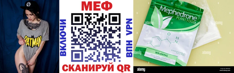 купить наркотик  МЕГА зеркало  МЯУ-МЯУ 4 MMC  Новошахтинск 