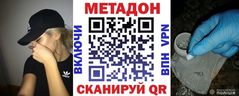 где найти наркотики  omg сайт  МЕТАДОН methadone  Новошахтинск 